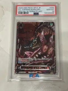 PSA10 GEM MT トップマン•ウォーキュリー聖 SP レアパラレル - メルカリ