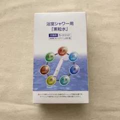 2026年最新】素粒水 カートリッジの人気アイテム - メルカリ