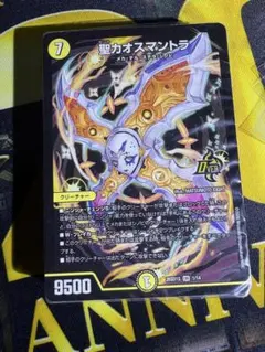 デュエマ ドキドキつよいデッキ 25の王道 光闇メカ&シノビデッキ