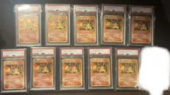 超希少！10連番　旧裏　第1弾拡張パック　かえんリザードン　PSA1 ポケカ