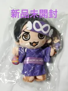 【新品未開封】村上信五　ちびぬい　SUPER EIGHT　関ジャニ∞　18祭