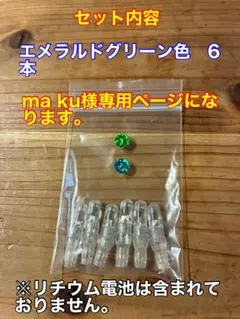 NEWウキトップ（デンケミ）エメラルドグリーン　6本