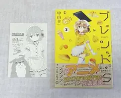 【全巻初版本】ブレンド・S 全1~8巻 新品 / ブレンド・S (1-8巻 全巻) 全巻セット : 漫画全巻ドット