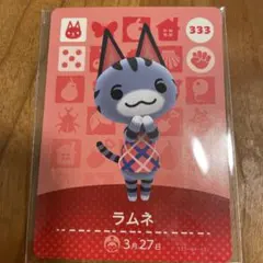 ラムネ　アミーボ　amiibo あつまれどうぶつの森　あつもり