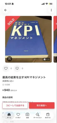 OHA断捨離様　専用　精算分ですので他の方の購入はお控えください