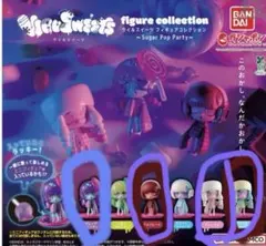 ウィルスイーツ シュガーポップパーティー フィギュア4セット