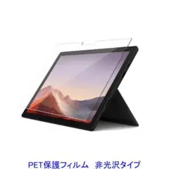 Surface Pro 4 5 6 7 12.3 液晶保護フィルム非光沢F636