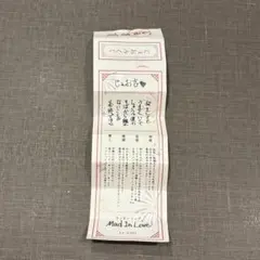 與那城奨　おみくじ