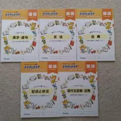 トライ&トライ 漢字