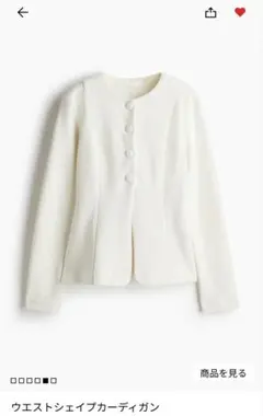 ウエストシェイプカーディガン ホワイト
