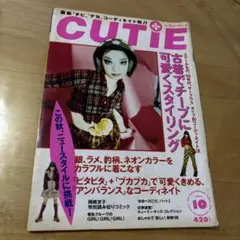 2026年最新】CUTIE 1994の人気アイテム - メルカリ