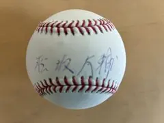 ⭐︎お値下げ⭐︎松坂大輔 直筆 横浜高校時代サインボール - メルカリ