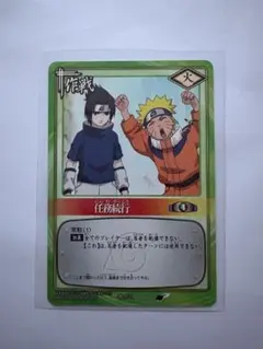 NARUTOカードゲーム　うずまきナルト　うちはサスケ