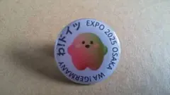 【万博】ドイツ館限定 サーキュラーちゃんピンバッチ