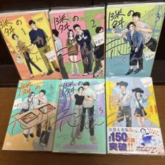 天才ファミリーカンパニー スペシャル版 全6巻セット 二ノ宮知子 愛蔵