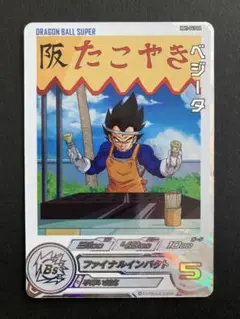 スーパードラゴンボールヒーローズDA DRAMATIC ART 74枚フルコンプ 2025年最新】ドラマティックアート ドラゴンボールヒーローズの
