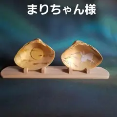 貝合わせ、飾り台、専用です。