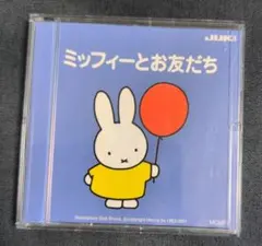 ミッフィーとおともだち CD - メルカリ