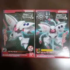 MOBILITY JOINT モビリティジョイント キュベレイセット