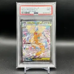 PSA10】メガカイリューex SAR MEGAドリームex - メルカリ