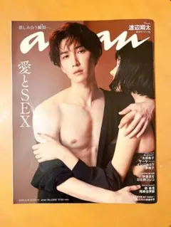 anan 渡辺翔太