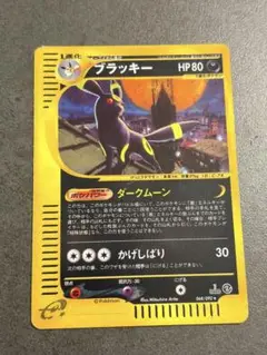【PSA10最高評価】ブラッキー 地図にない町【ポケカ】※PSAケースあり ポケモンカードe ブラッキー 1ED PSA10 地図にない町の通販 FU