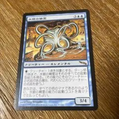⭐︎MTG 水銀の精霊　日本語