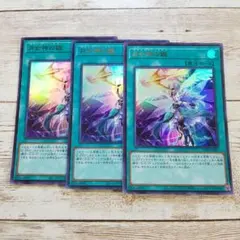 遊戯王　アルテミットスレイ　月女神の鏃　ウルトラ　POTE　3枚