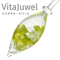 2025年最新】ヴィタジュエルの人気アイテム - メルカリ