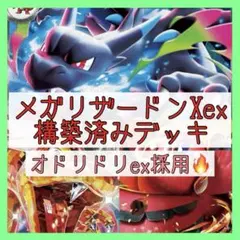 2025年最新】メガリザードン スリーブの人気アイテム - メルカリ