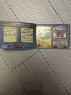 【極美品】ポケモンカード　ANA スペシャルバージョン　そらをとぶピカチュウ