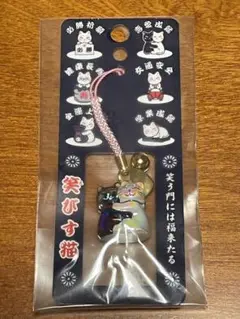 縁起物　えびす猫　根付　キーホルダー