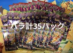 仰天のボルテッカー バラ15パック新品未開封 - メルカリ