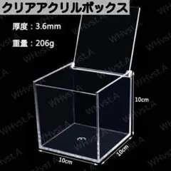 クリア アクリルボックス 中見え ディスプレイ 小物 人形 フィギュア 収納