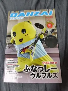 BANZAI イベントマガジン VOL.40 2015 WINTER