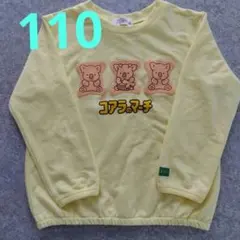 コアラのマーチ　トレーナー　110㌢