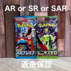 ポケモンカードゲーム ポケカ 新品未開封 2パック AR SR SAR 返金保証