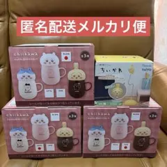 ちいかわ チルタイム蓋付きマグカップ(3種) うさぎUSBスタンドライト