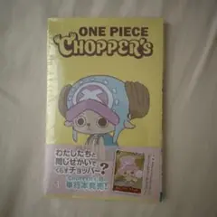 新品未開封 ONE PIECE CHOPPER's 1巻 1冊特典プロモカード付 - メルカリ