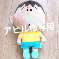 クレヨンしんちゃんボーちゃん BIGぬいぐるみ