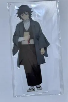 鬼滅の刃 冨岡義勇 BIGアクリルスタンド 明治村