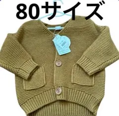 ニット カーディガン　セーター　長袖　マスタード　テータテート　子供　80サイズ