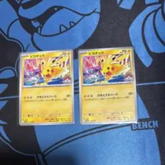 ポケモンカード ピカチュウ プロモ 2枚セット - メルカリ