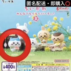 ちいかわ みんなでもぐもぐパーティ3 ハチワレ