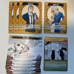 名探偵コナン　カードゲーム　萩原千速　横溝重悟