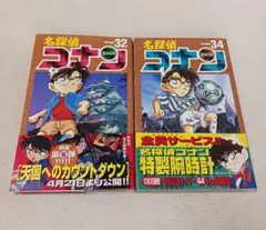 2026年最新】名探偵コナン 2巻 初版の人気アイテム - メルカリ