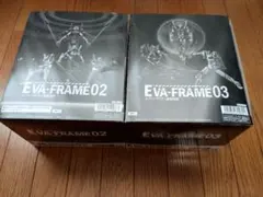 エヴァフレーム EVA-FRAME セット 02 03