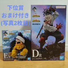 ヒロアカ 一番くじ B賞 死柄木弔 E賞 峰田実 - メルカリ