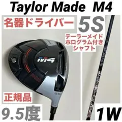 2026年最新】テーラーメイド m4 ドライバー 9．5の人気アイテム - メルカリ