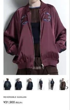 今期新作AULAAILAリバーシブル スカジャン バーガンディ・カーキ 粋 雅